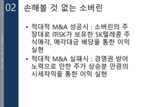 한국경제와 재벌 문제-16