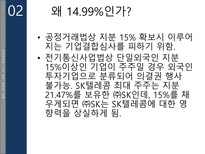 한국경제와 재벌 문제-17