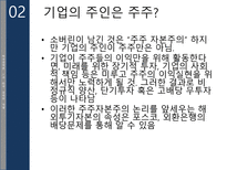 한국경제와 재벌 문제-18