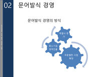 한국경제와 재벌 문제-20