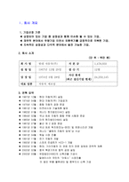 현대자동차의 기업가치 평가 재무제표를 통한 EVA 분석 현대자동차 회사 소개-3