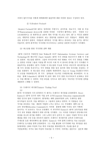 지식 경영이란-5