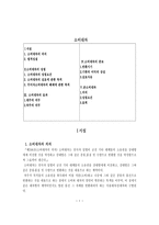 소비대차 레포트-1