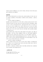 소비대차 레포트-6
