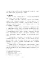 소비대차 레포트-7