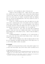 소비대차 레포트-8