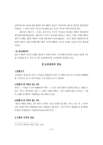 소비대차 레포트-9