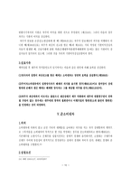 소비대차 레포트-10