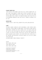 소비대차 레포트-11