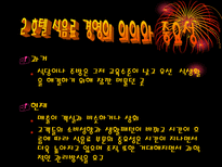 호텔 식음료의 개요-3