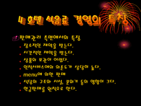 호텔 식음료의 개요-6