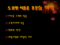 호텔 식음료의 개요-7
