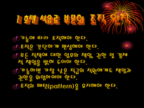 호텔 식음료의 개요-9