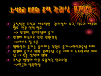 호텔 식음료의 개요-11