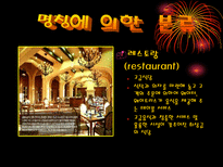 호텔 식음료의 개요-14