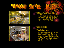 호텔 식음료의 개요-15