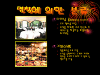 호텔 식음료의 개요-16