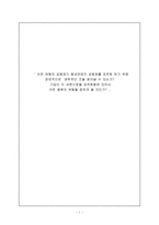 어떤 유형의 공동체가 동성연애자 공동체를 표적화 하기 위해-1