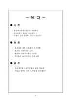 어떤 유형의 공동체가 동성연애자 공동체를 표적화 하기 위해-2