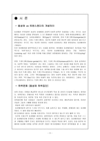 어떤 유형의 공동체가 동성연애자 공동체를 표적화 하기 위해-3