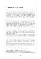 어떤 유형의 공동체가 동성연애자 공동체를 표적화 하기 위해-5