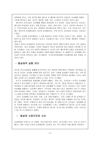 어떤 유형의 공동체가 동성연애자 공동체를 표적화 하기 위해-6