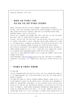 어떤 유형의 공동체가 동성연애자 공동체를 표적화 하기 위해-8