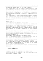 어떤 유형의 공동체가 동성연애자 공동체를 표적화 하기 위해-9