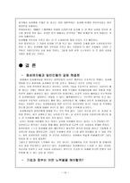 어떤 유형의 공동체가 동성연애자 공동체를 표적화 하기 위해-10