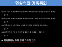 금융법 기축통화 바로알기-4