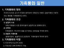금융법 기축통화 바로알기-5