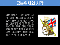 금융법 기축통화 바로알기-11