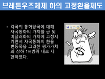 금융법 기축통화 바로알기-13