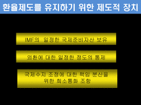 금융법 기축통화 바로알기-14