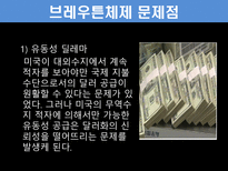 금융법 기축통화 바로알기-15