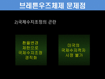 금융법 기축통화 바로알기-16