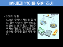금융법 기축통화 바로알기-17