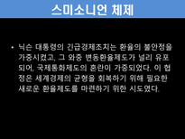 금융법 기축통화 바로알기-19