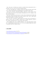 한 미 FTA 타결 앞으로 우리가 나아가야 할 방향 한미 FTA 연구 필요성 한미 FTA-7
