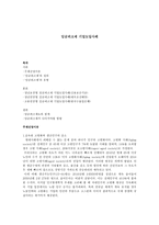 임금피크제 기업도입사례-1