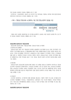 임금피크제 기업도입사례-3