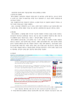 임금피크제 기업도입사례-4