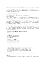 임금피크제 기업도입사례-5