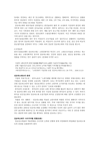 임금피크제 기업도입사례-6