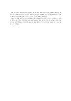 임금피크제 기업도입사례-7