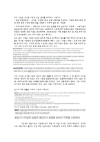 공기업 기관장 선임제도 공기업 기관장 의미 공기업 기관장 선임-7
