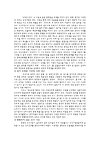 공기업 기관장 선임제도 공기업 기관장 의미 공기업 기관장 선임-9
