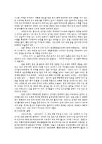 공기업 기관장 선임제도 공기업 기관장 의미 공기업 기관장 선임-11