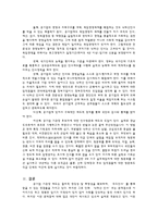 공기업 기관장 선임제도 공기업 기관장 의미 공기업 기관장 선임-13