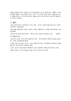 공기업 기관장 선임제도 공기업 기관장 의미 공기업 기관장 선임-14